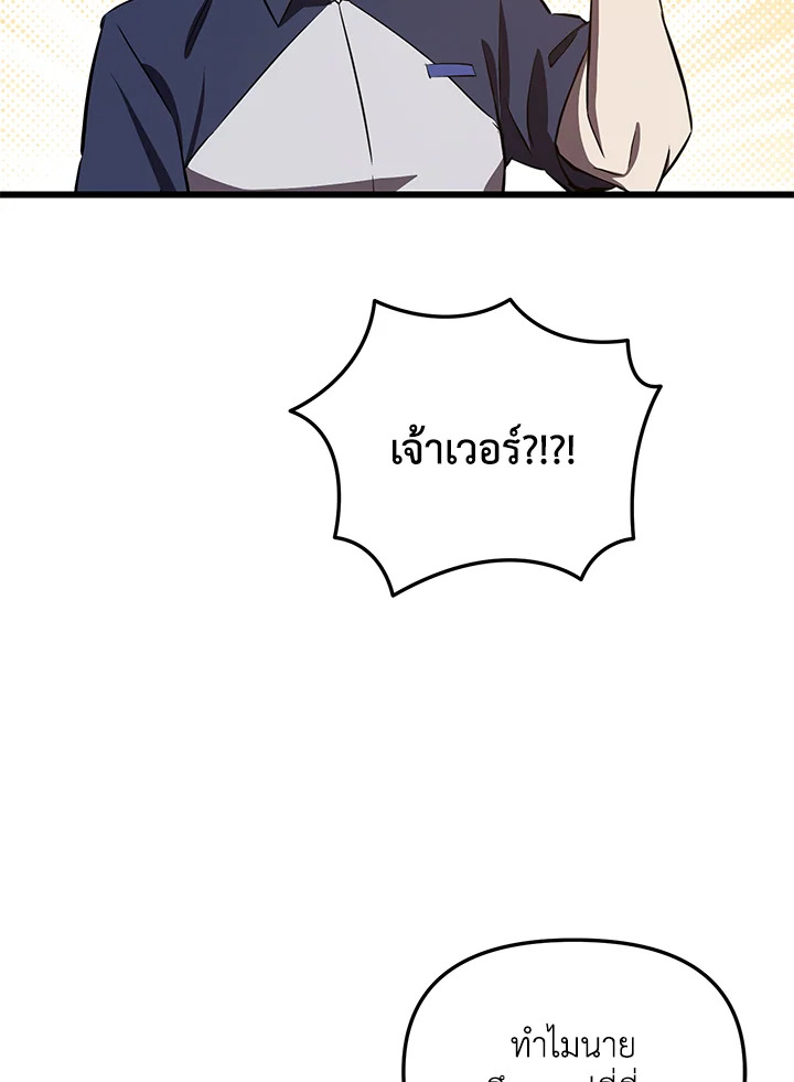 My School Life Pretending To Be a Worthless Person ตอนที่ 59 14