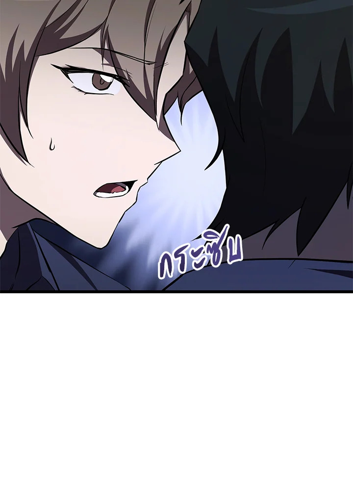 My School Life Pretending To Be a Worthless Person ตอนที่ 59 20