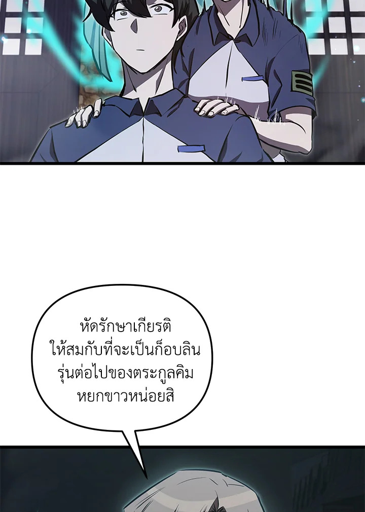 My School Life Pretending To Be a Worthless Person ตอนที่ 59 25