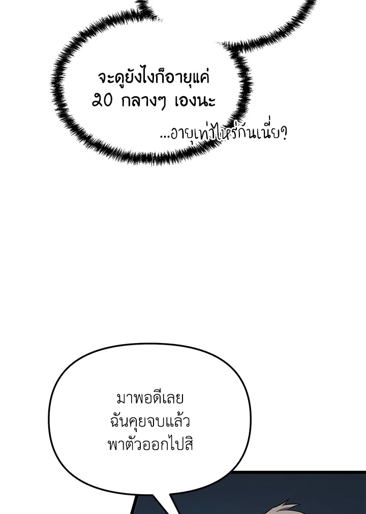 My School Life Pretending To Be a Worthless Person ตอนที่ 59 28
