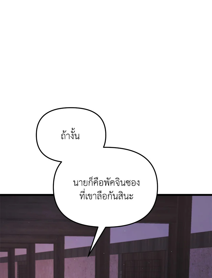 My School Life Pretending To Be a Worthless Person ตอนที่ 59 34