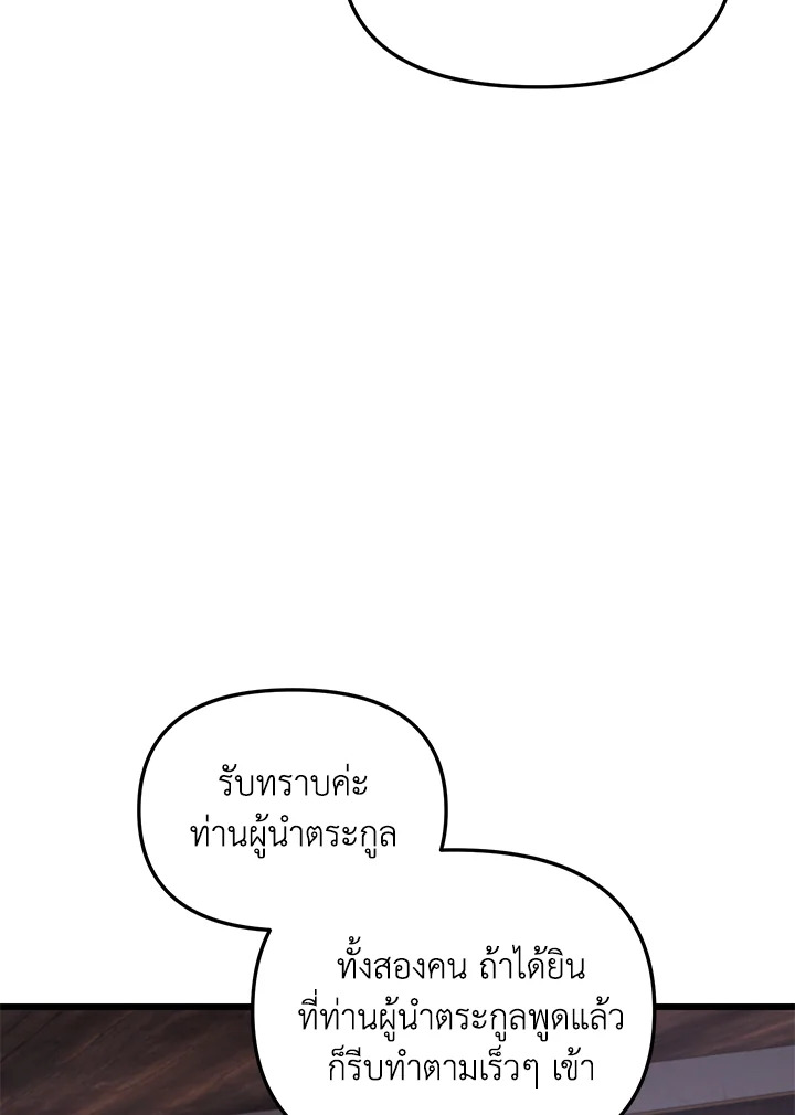 My School Life Pretending To Be a Worthless Person ตอนที่ 59 30