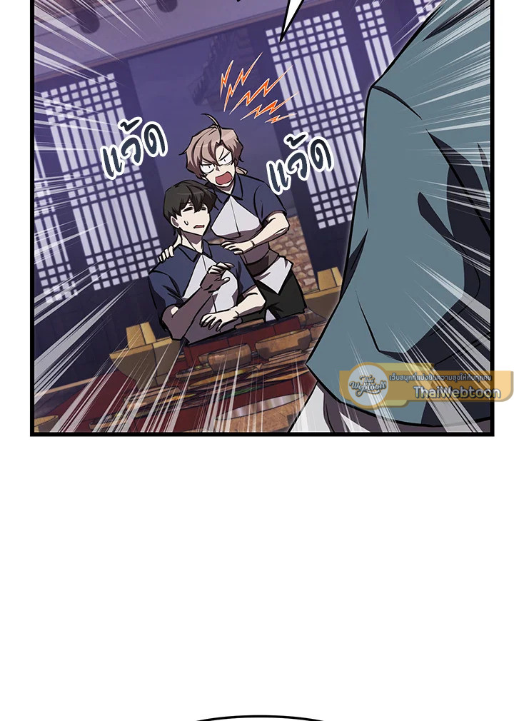 My School Life Pretending To Be a Worthless Person ตอนที่ 59 23