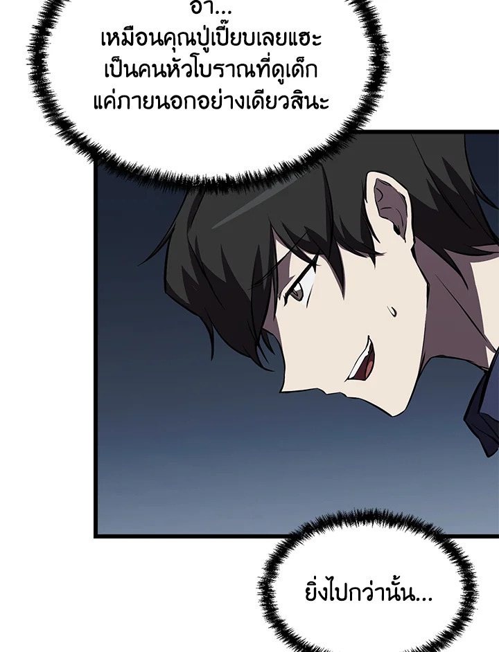 My School Life Pretending To Be a Worthless Person ตอนที่ 59 37
