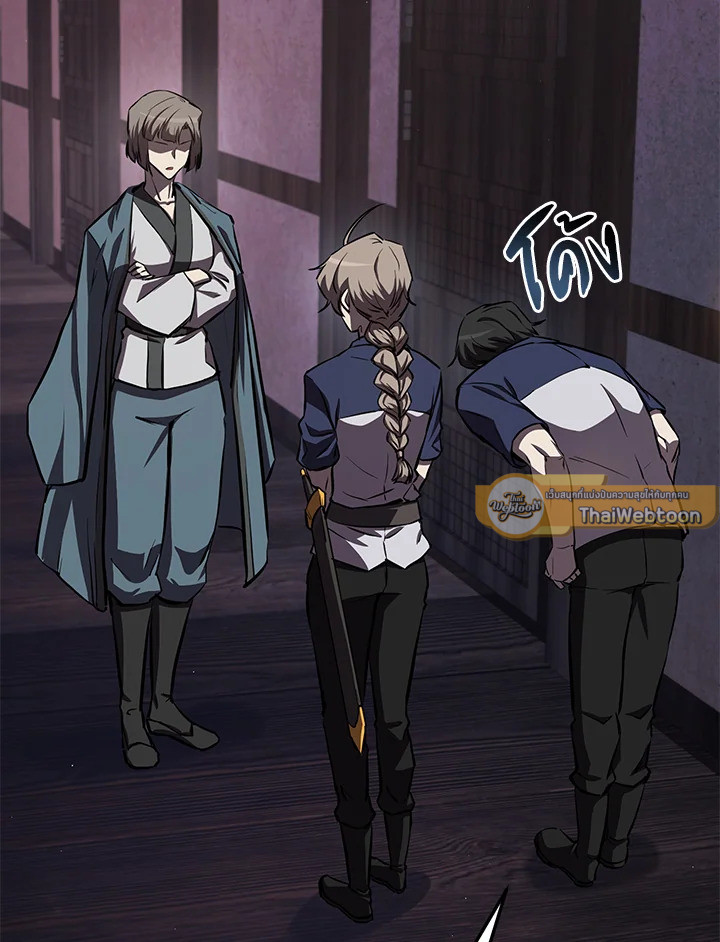My School Life Pretending To Be a Worthless Person ตอนที่ 59 35