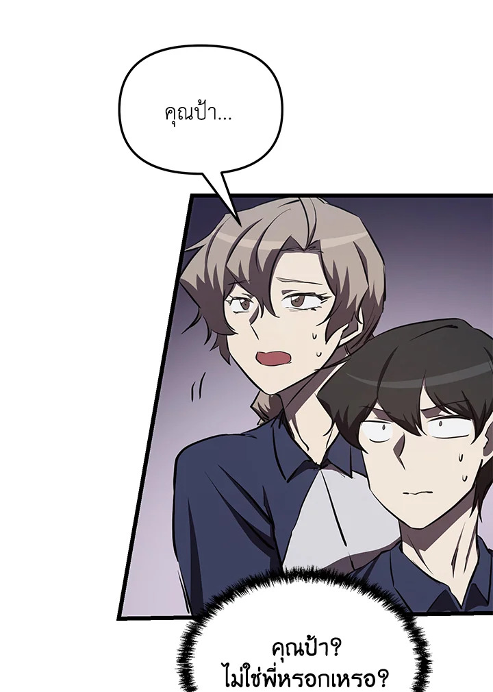 My School Life Pretending To Be a Worthless Person ตอนที่ 59 27