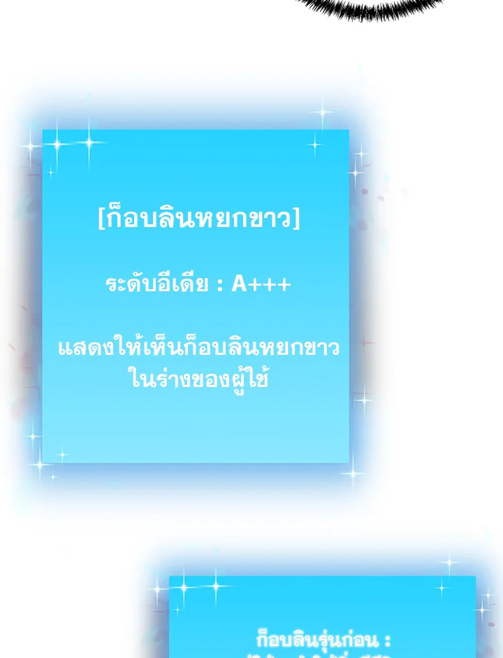 My School Life Pretending To Be a Worthless Person ตอนที่ 59 38