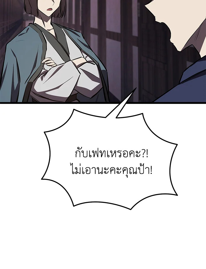 My School Life Pretending To Be a Worthless Person ตอนที่ 59 42