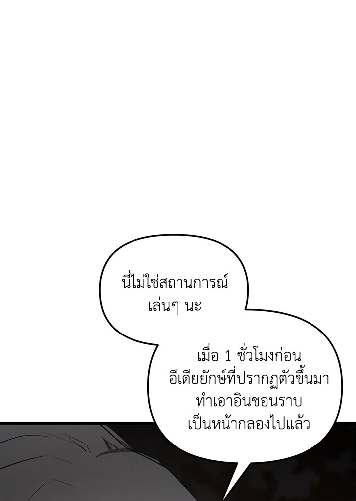 My School Life Pretending To Be a Worthless Person ตอนที่ 59 43