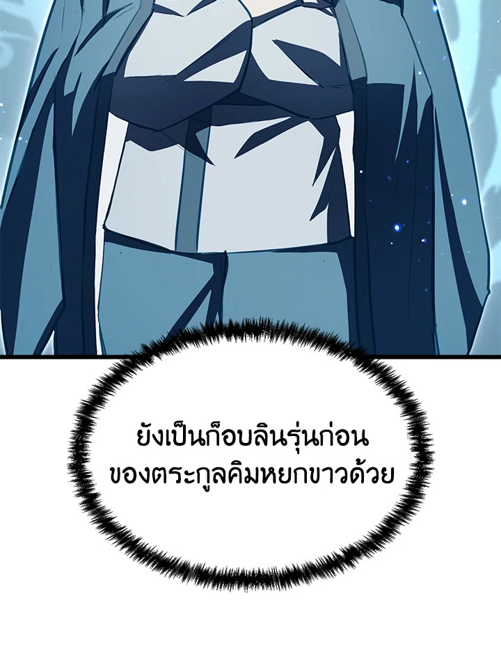 My School Life Pretending To Be a Worthless Person ตอนที่ 59 40