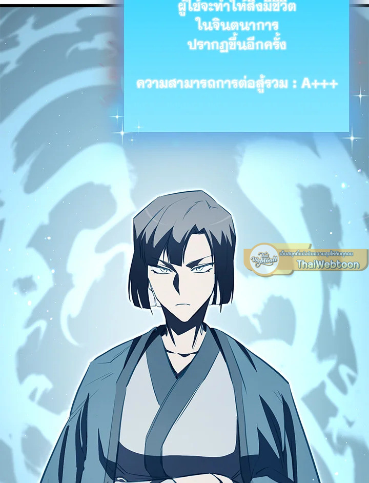 My School Life Pretending To Be a Worthless Person ตอนที่ 59 39