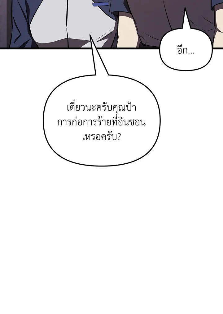 My School Life Pretending To Be a Worthless Person ตอนที่ 59 47