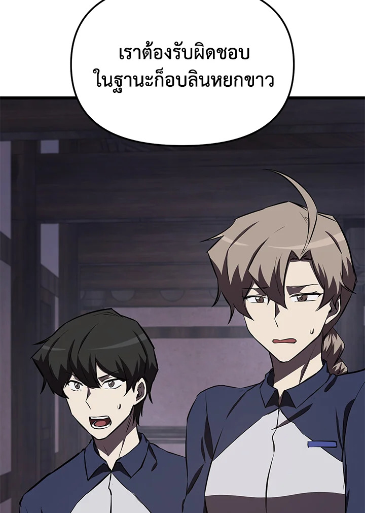 My School Life Pretending To Be a Worthless Person ตอนที่ 59 46