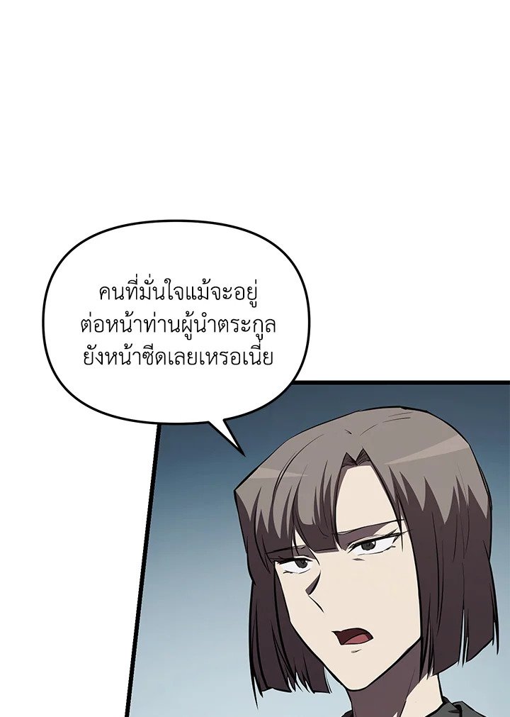 My School Life Pretending To Be a Worthless Person ตอนที่ 59 51