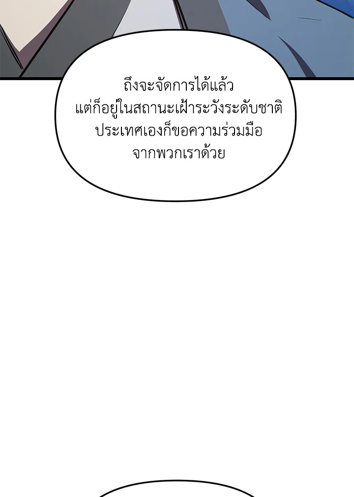 My School Life Pretending To Be a Worthless Person ตอนที่ 59 45