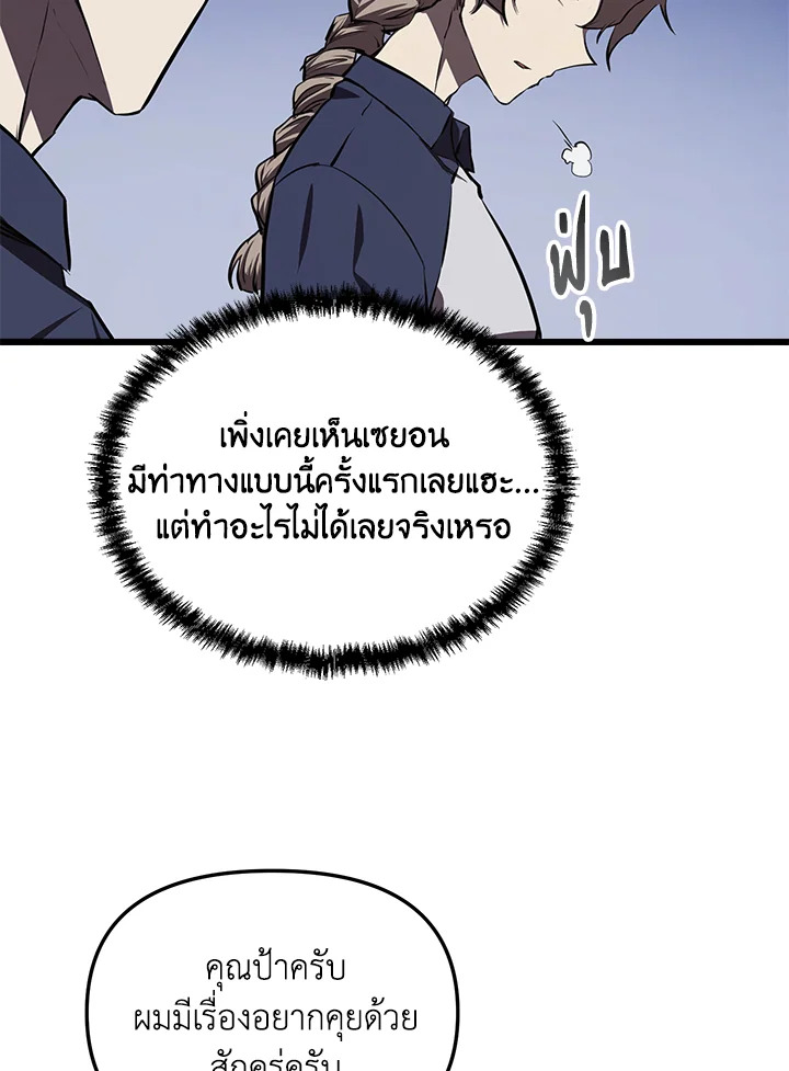 My School Life Pretending To Be a Worthless Person ตอนที่ 59 56