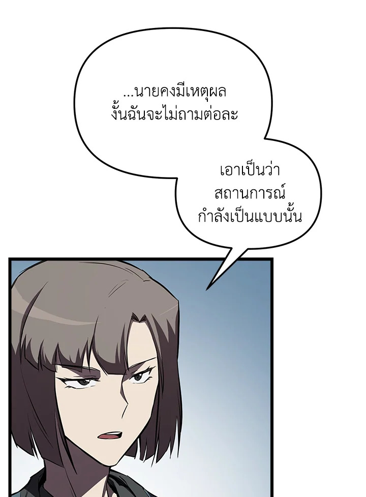 My School Life Pretending To Be a Worthless Person ตอนที่ 59 54