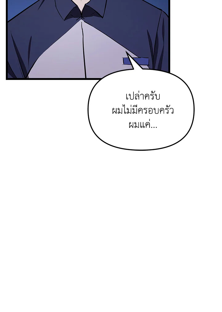 My School Life Pretending To Be a Worthless Person ตอนที่ 59 53