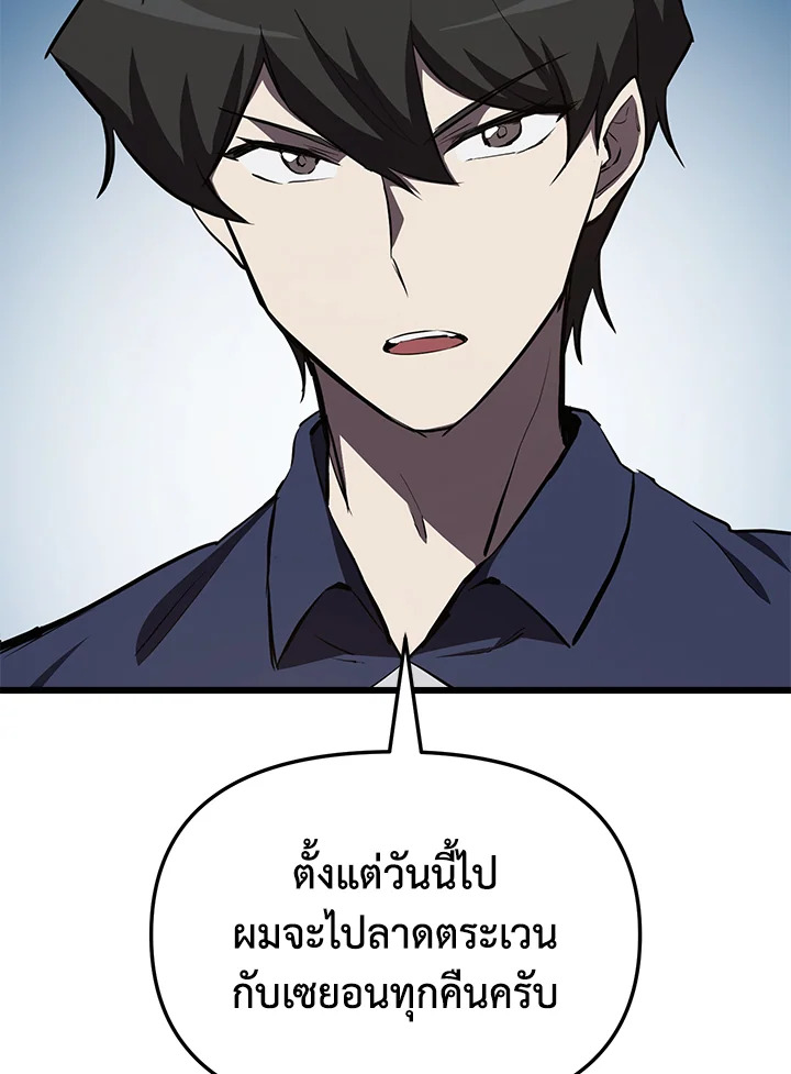 My School Life Pretending To Be a Worthless Person ตอนที่ 59 62