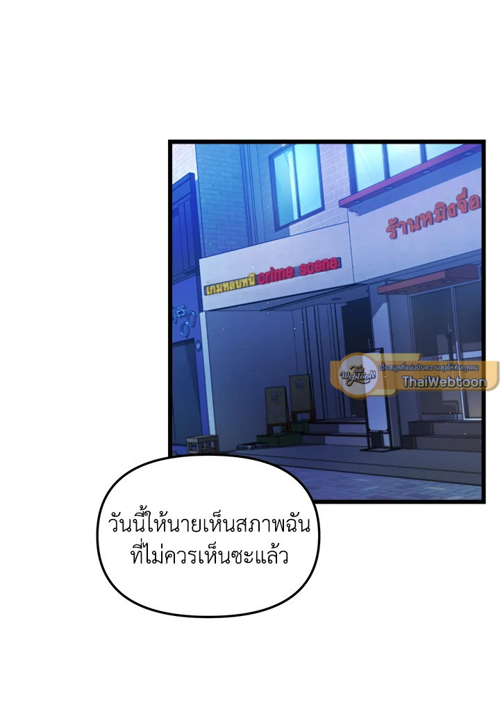 My School Life Pretending To Be a Worthless Person ตอนที่ 59 65