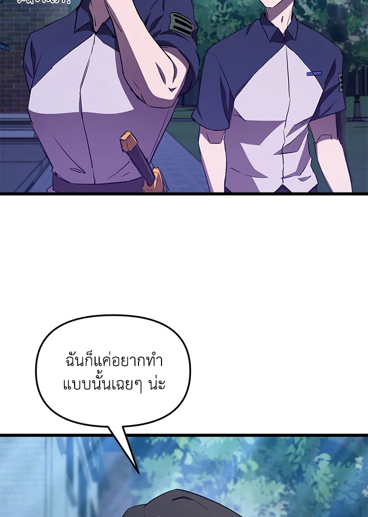 My School Life Pretending To Be a Worthless Person ตอนที่ 59 68