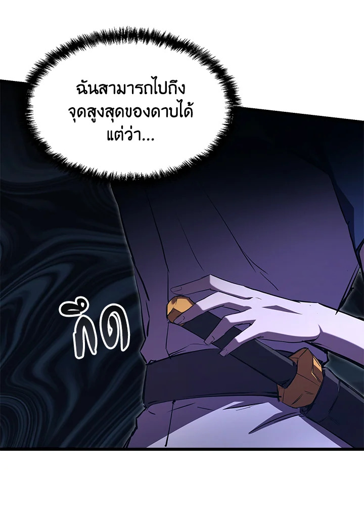 My School Life Pretending To Be a Worthless Person ตอนที่ 59 75