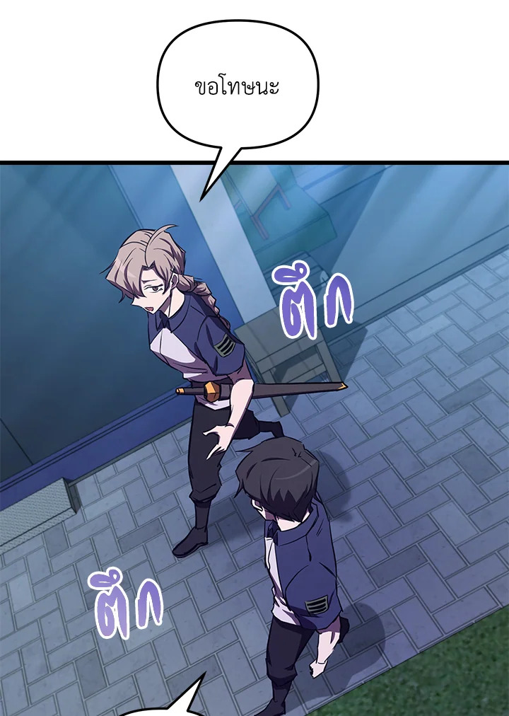 My School Life Pretending To Be a Worthless Person ตอนที่ 59 66