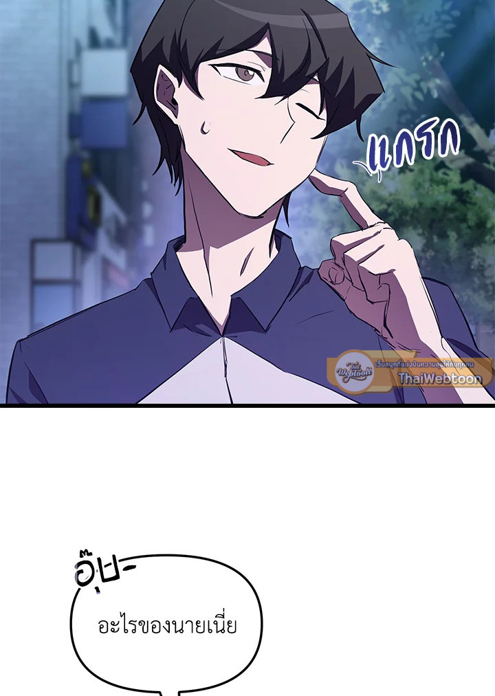 My School Life Pretending To Be a Worthless Person ตอนที่ 59 69