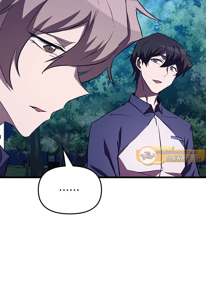 My School Life Pretending To Be a Worthless Person ตอนที่ 59 74
