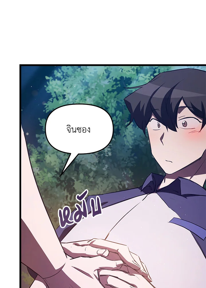 My School Life Pretending To Be a Worthless Person ตอนที่ 59 83
