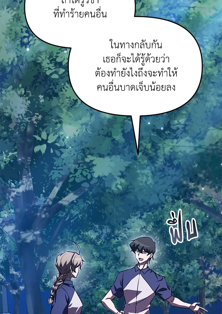 My School Life Pretending To Be a Worthless Person ตอนที่ 59 78