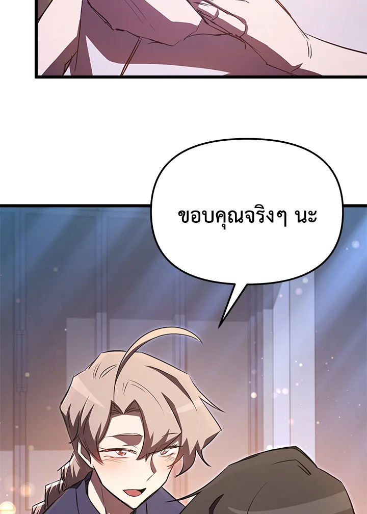 My School Life Pretending To Be a Worthless Person ตอนที่ 59 84