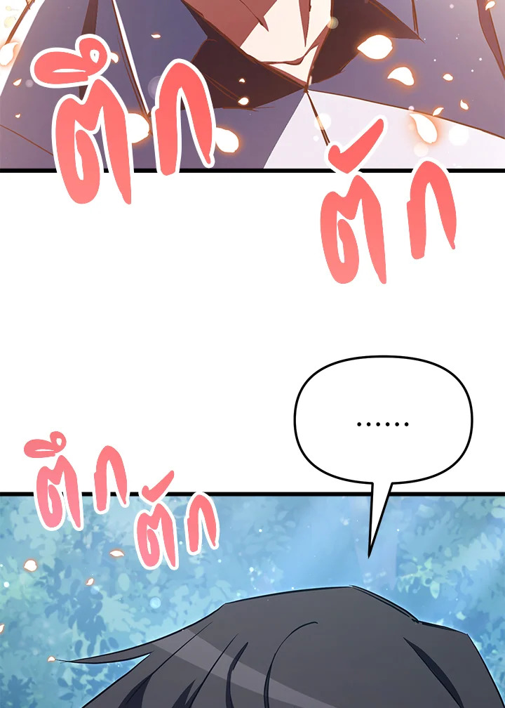 My School Life Pretending To Be a Worthless Person ตอนที่ 59 87