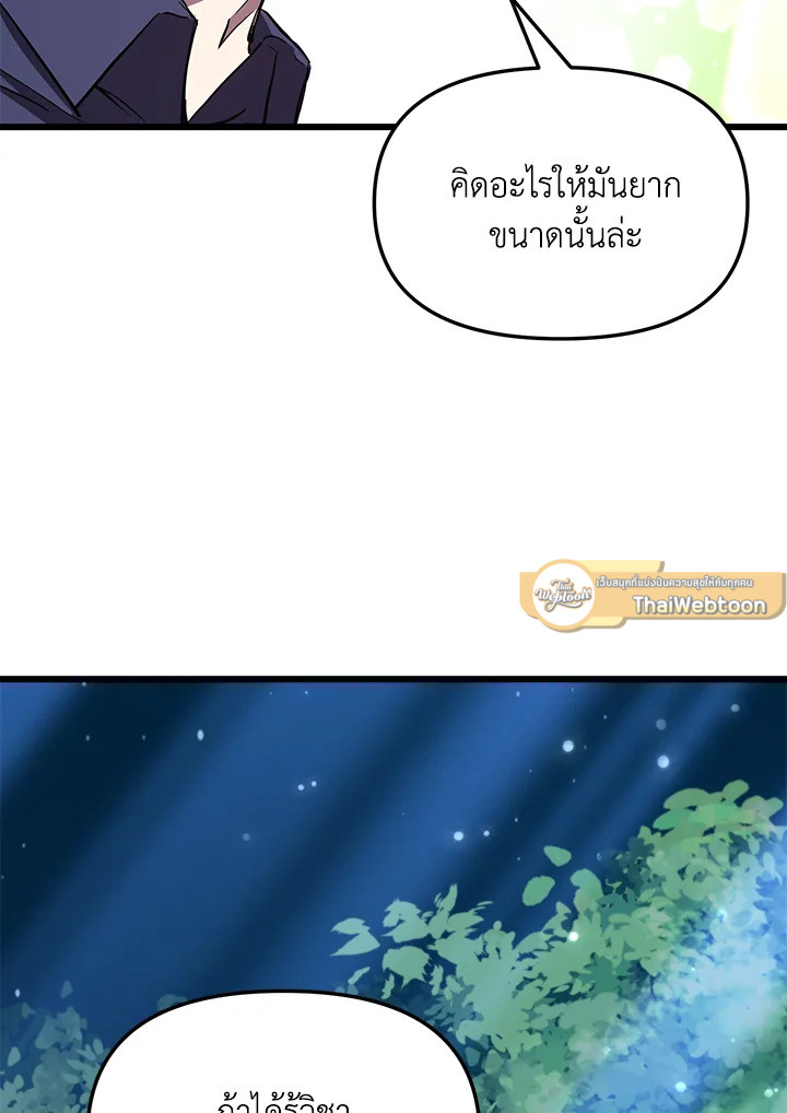 My School Life Pretending To Be a Worthless Person ตอนที่ 59 77