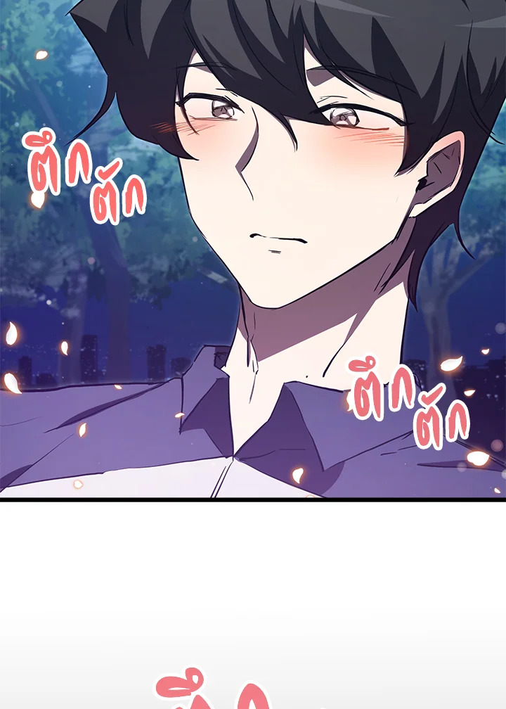 My School Life Pretending To Be a Worthless Person ตอนที่ 59 88