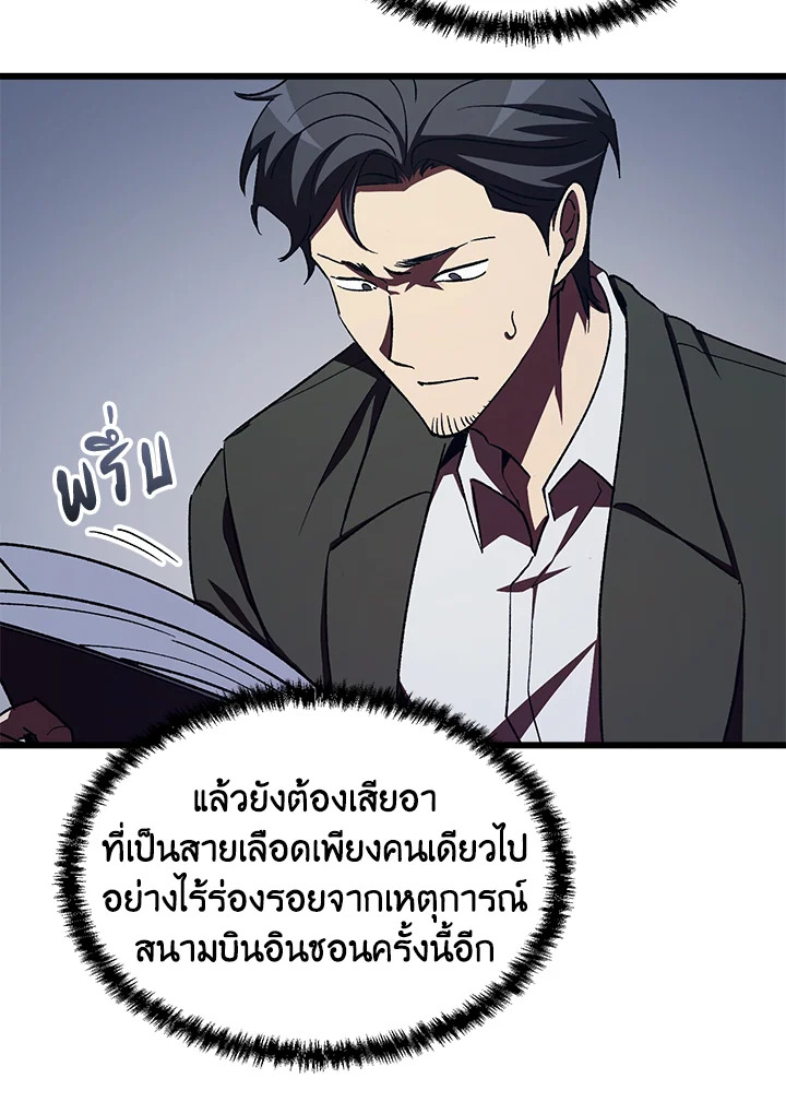 My School Life Pretending To Be a Worthless Person ตอนที่ 59 97