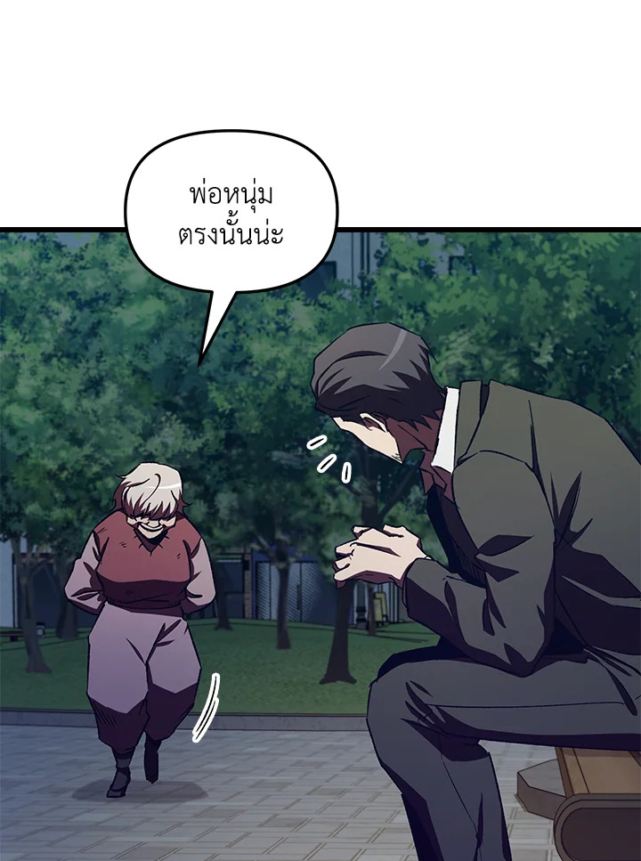 My School Life Pretending To Be a Worthless Person ตอนที่ 59 101