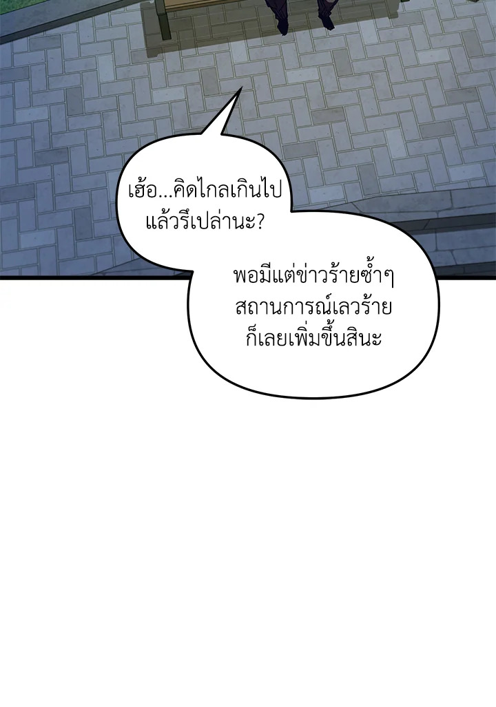 My School Life Pretending To Be a Worthless Person ตอนที่ 59 100