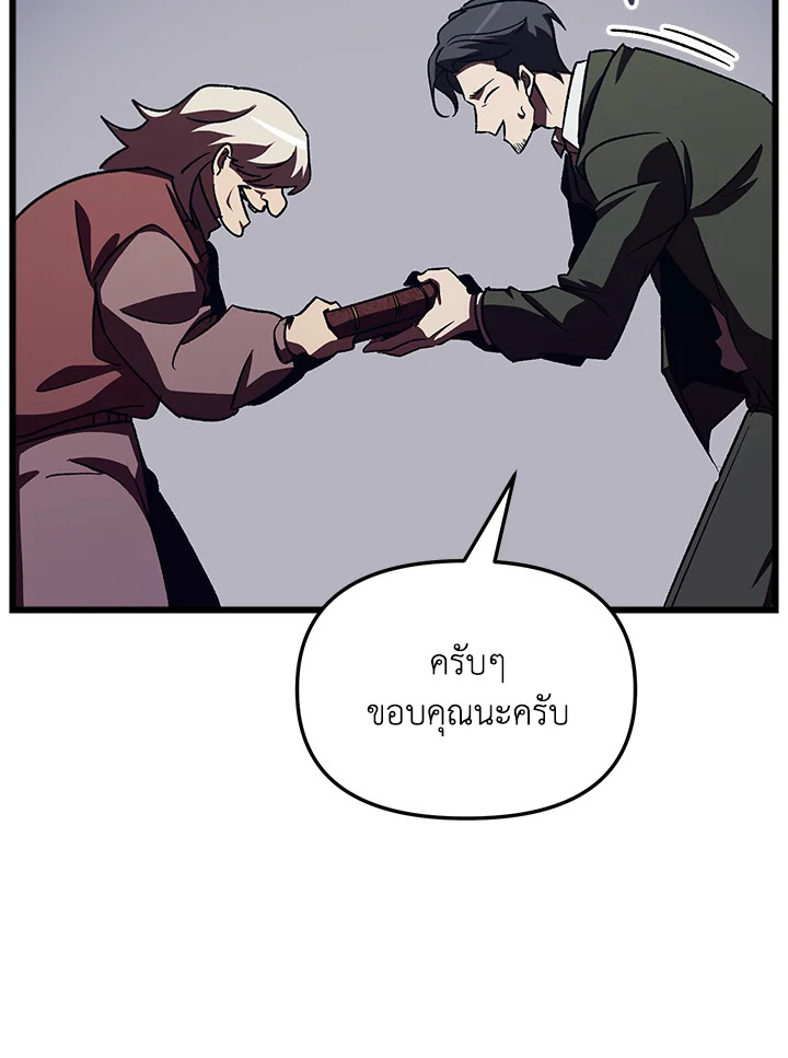 My School Life Pretending To Be a Worthless Person ตอนที่ 59 106