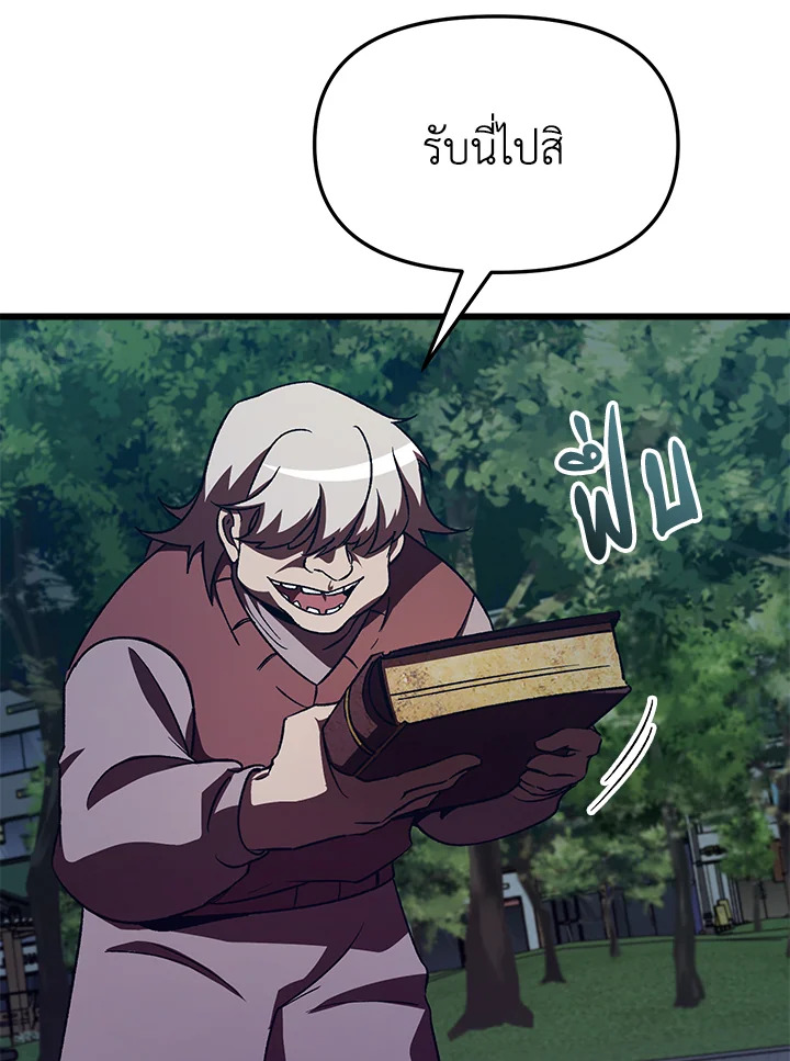 My School Life Pretending To Be a Worthless Person ตอนที่ 59 104