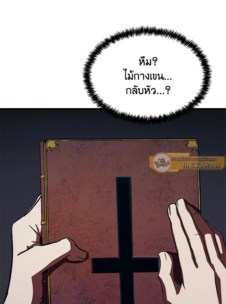 My School Life Pretending To Be a Worthless Person ตอนที่ 59 107