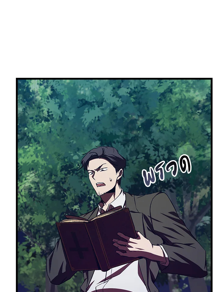 My School Life Pretending To Be a Worthless Person ตอนที่ 59 113