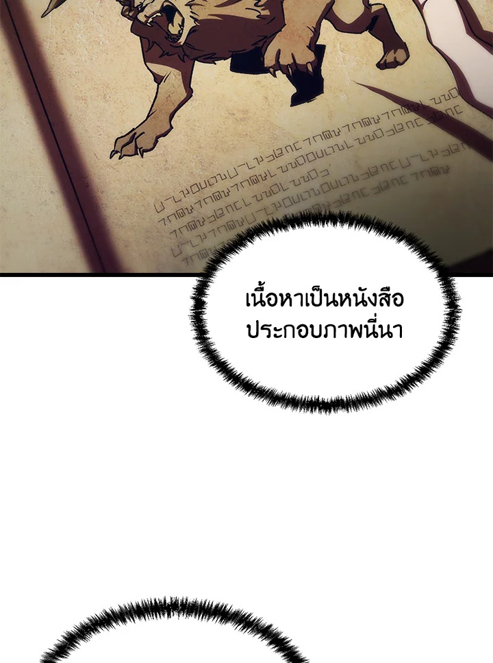 My School Life Pretending To Be a Worthless Person ตอนที่ 59 109