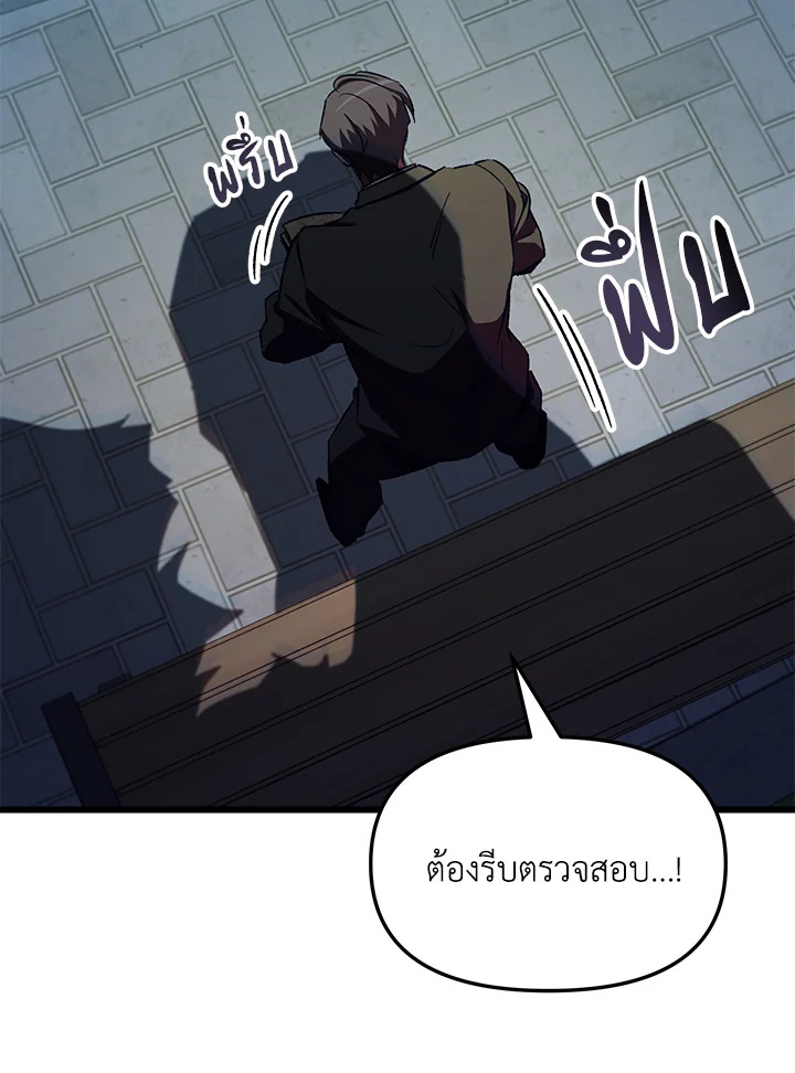 My School Life Pretending To Be a Worthless Person ตอนที่ 59 115