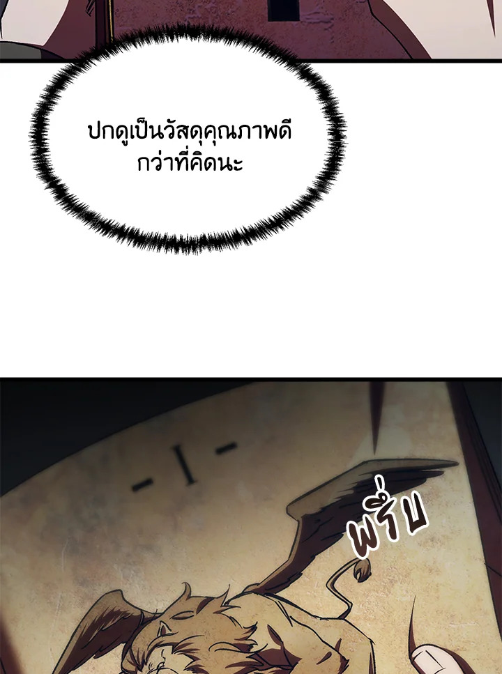 My School Life Pretending To Be a Worthless Person ตอนที่ 59 108