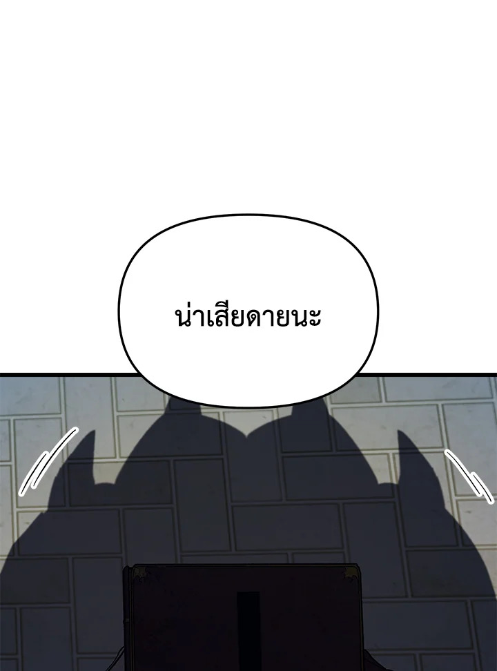My School Life Pretending To Be a Worthless Person ตอนที่ 59 116