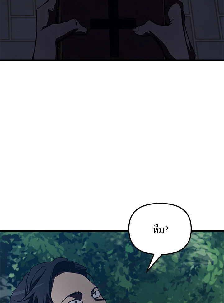 My School Life Pretending To Be a Worthless Person ตอนที่ 59 117
