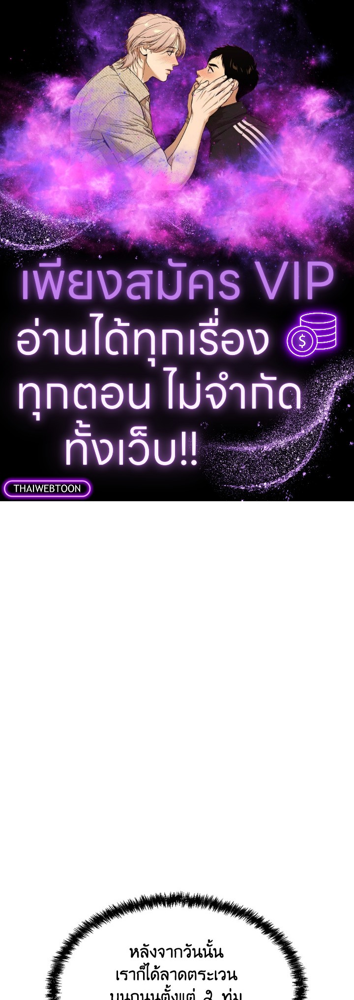 My School Life Pretending To Be a Worthless Person ตอนที่ 60 1