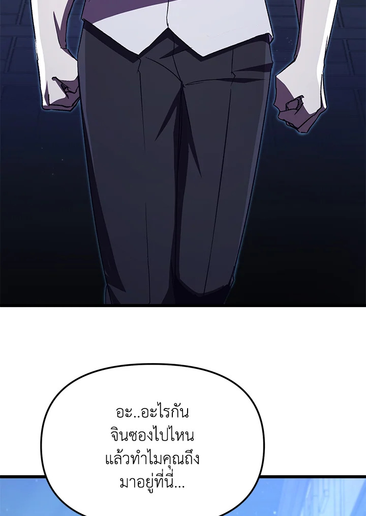 My School Life Pretending To Be a Worthless Person ตอนที่ 60 8