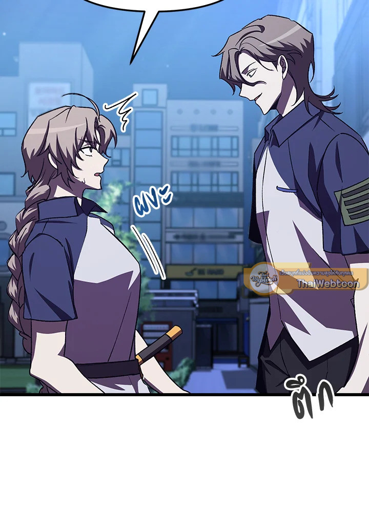 My School Life Pretending To Be a Worthless Person ตอนที่ 60 9